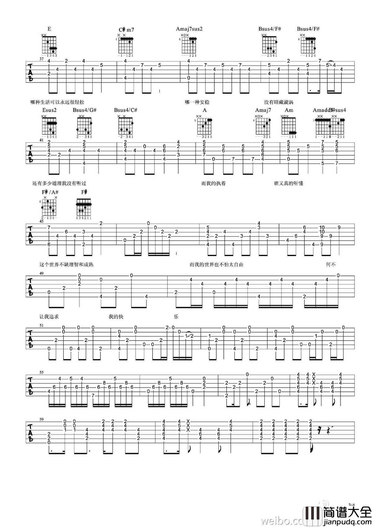 飞吉他谱_林宥嘉_飞_六线谱_完整版_高清弹唱谱