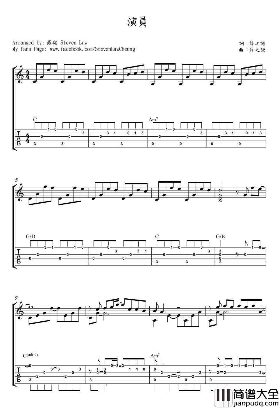 演员指弹谱_薛之谦_演员_吉他独奏谱_指弹吉他视频