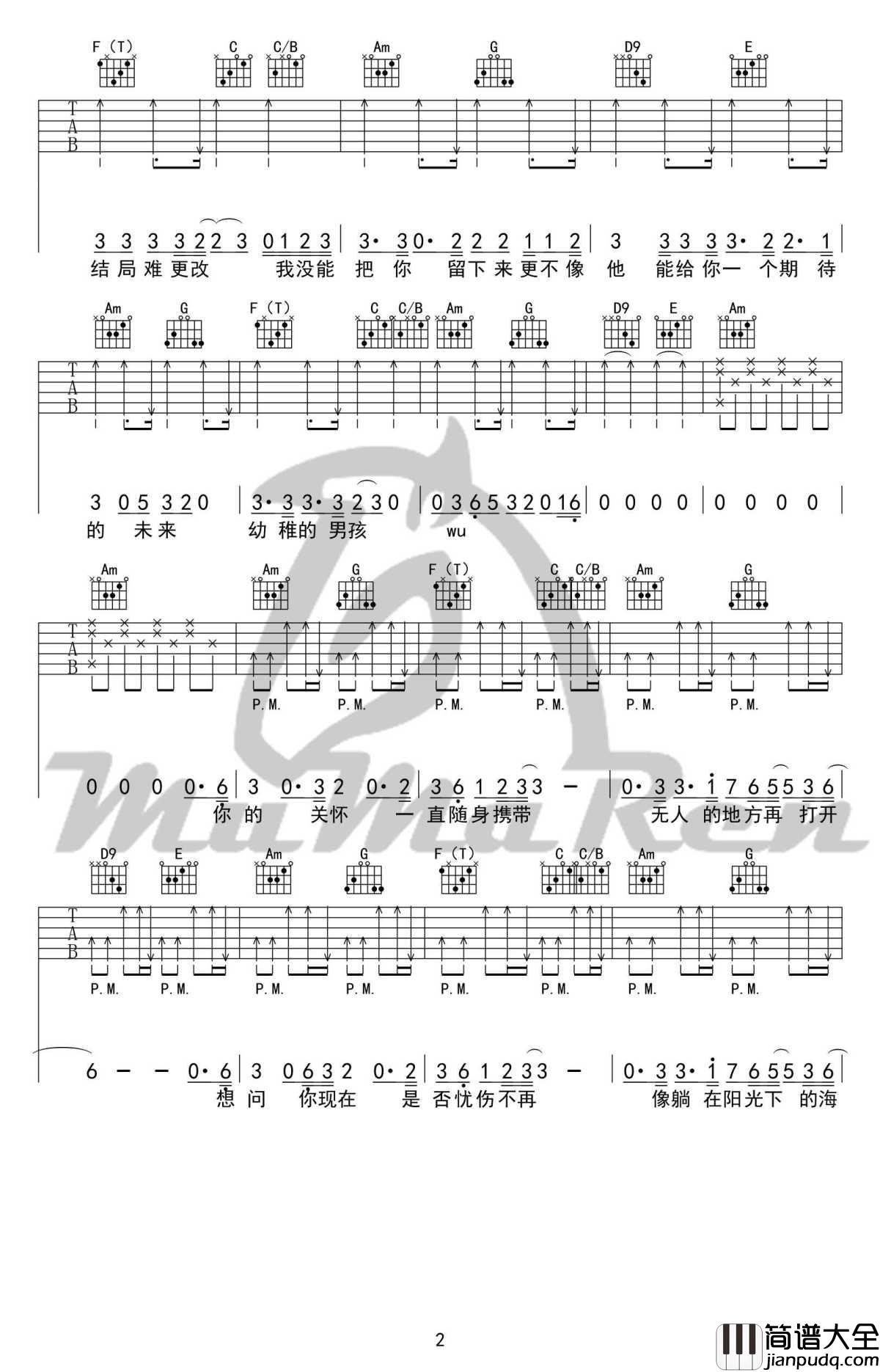男孩吉他谱_梁博_男孩_六线谱_高清弹唱谱