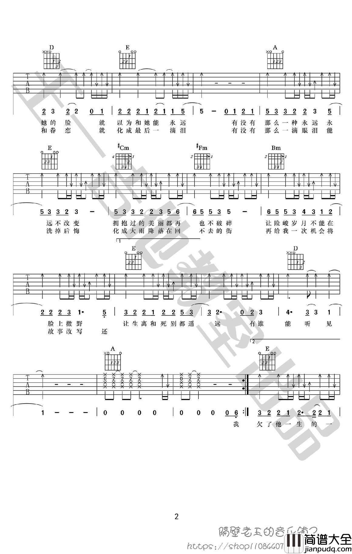 _如烟_吉他谱_五月天A调弹唱谱_吉他示范视频