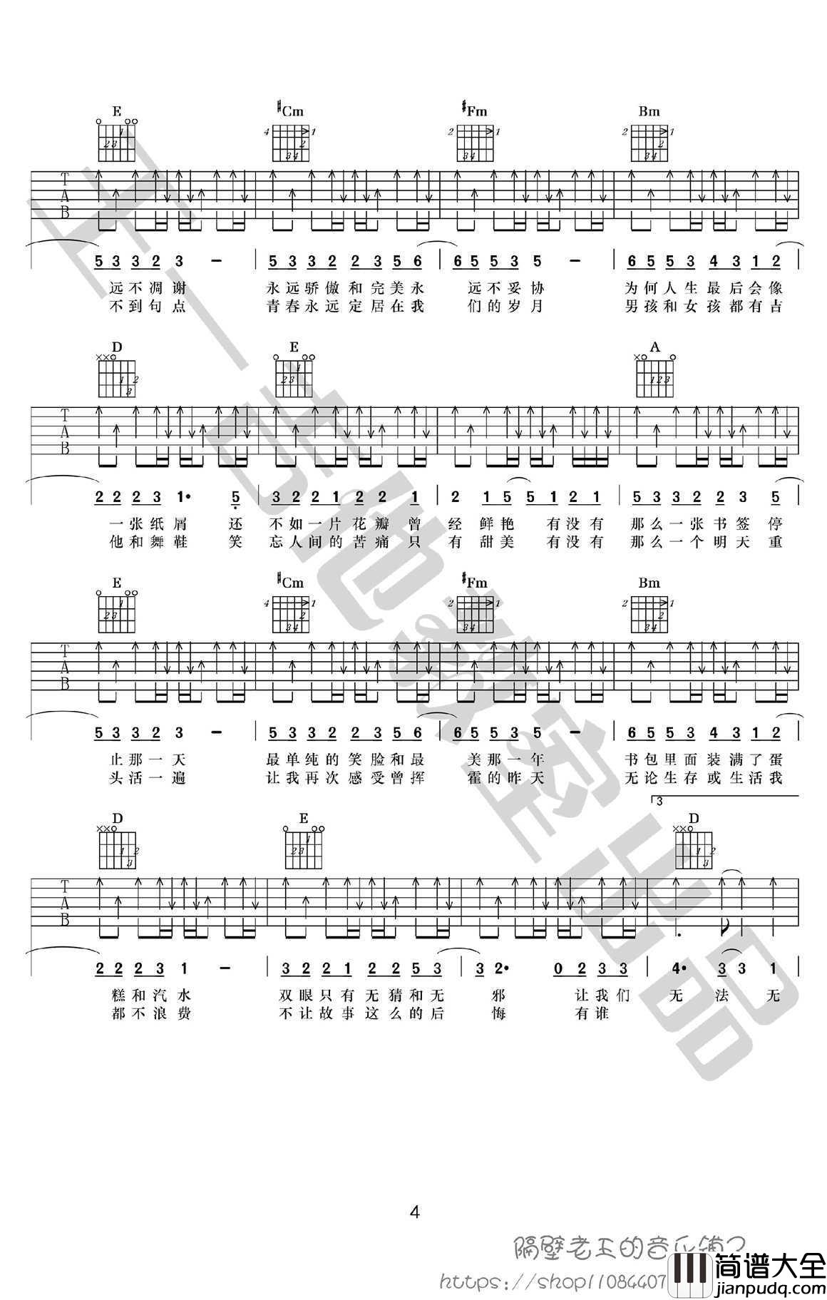 _如烟_吉他谱_五月天A调弹唱谱_吉他示范视频