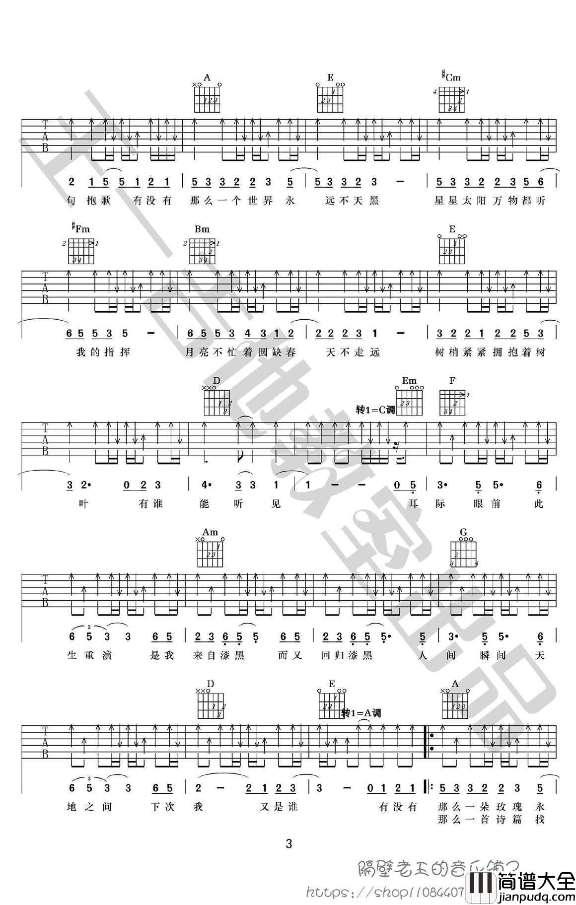 _如烟_吉他谱_五月天A调弹唱谱_吉他示范视频