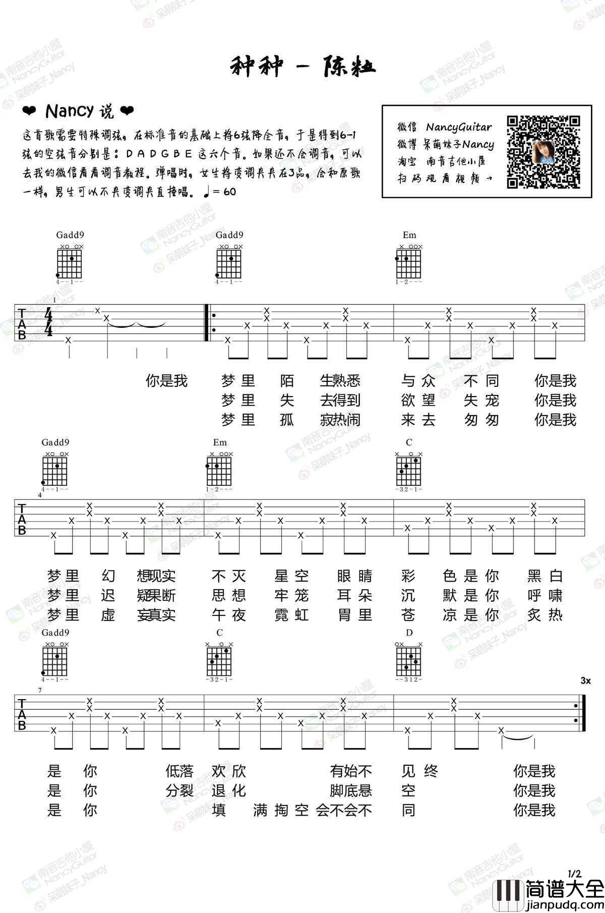 _种种_吉他谱_陈粒弹唱谱高清版_图片谱