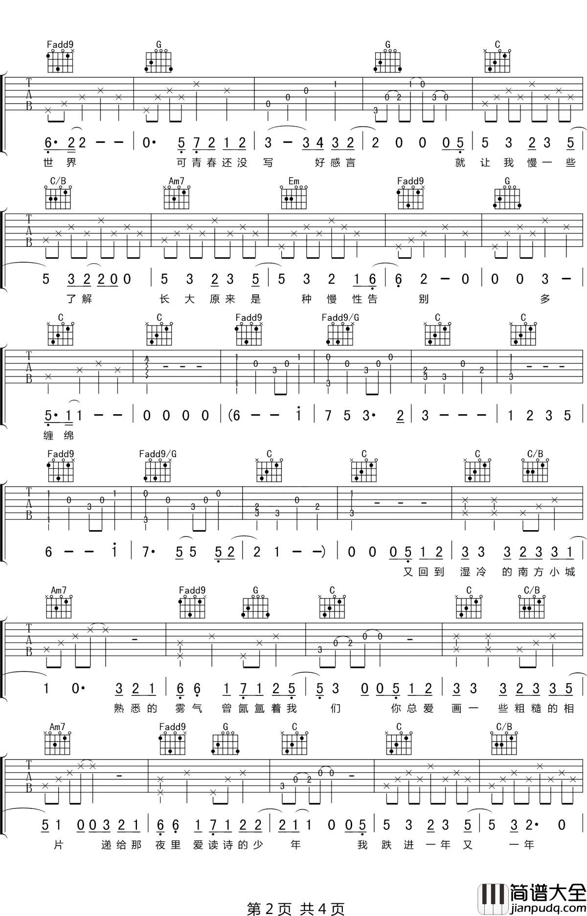 年年吉他谱_徐秉龙_时间的手,总是不肯稽延