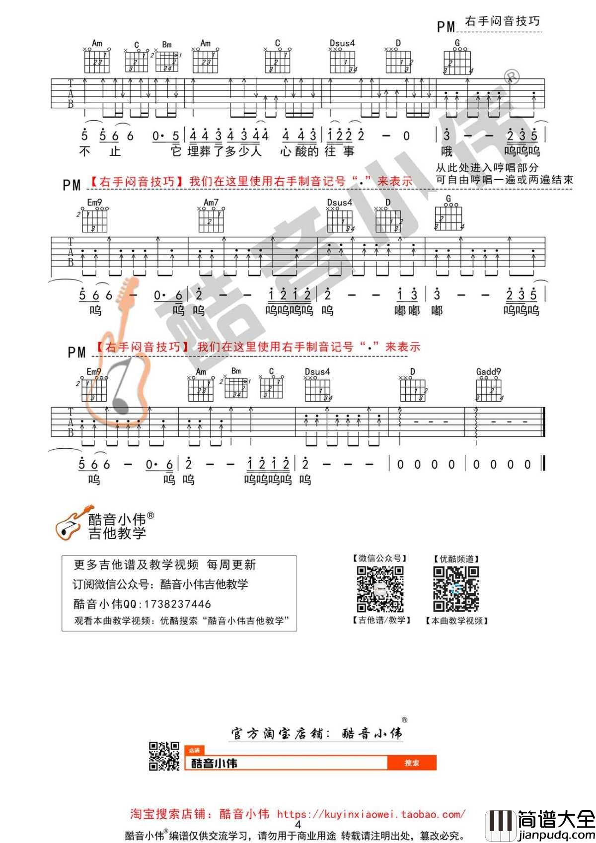 父亲的散文诗吉他谱_C调弹唱教学视频_李健版本