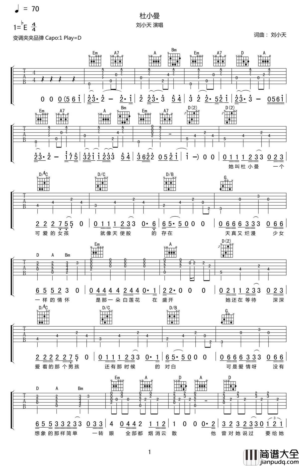 _杜小曼_吉他谱_刘小天D调弹唱谱_高清图片谱