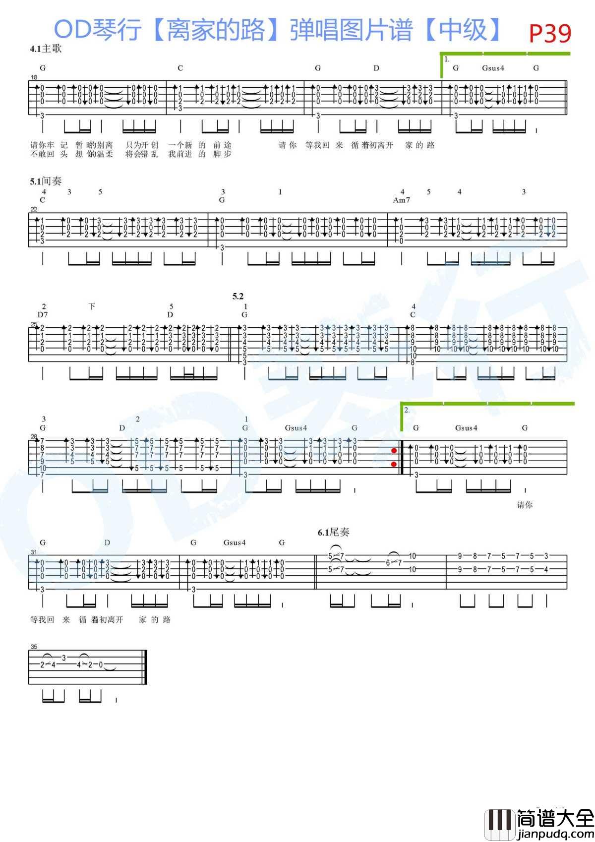 _离家的路_吉他谱_齐秦中级版弹唱谱_图片谱