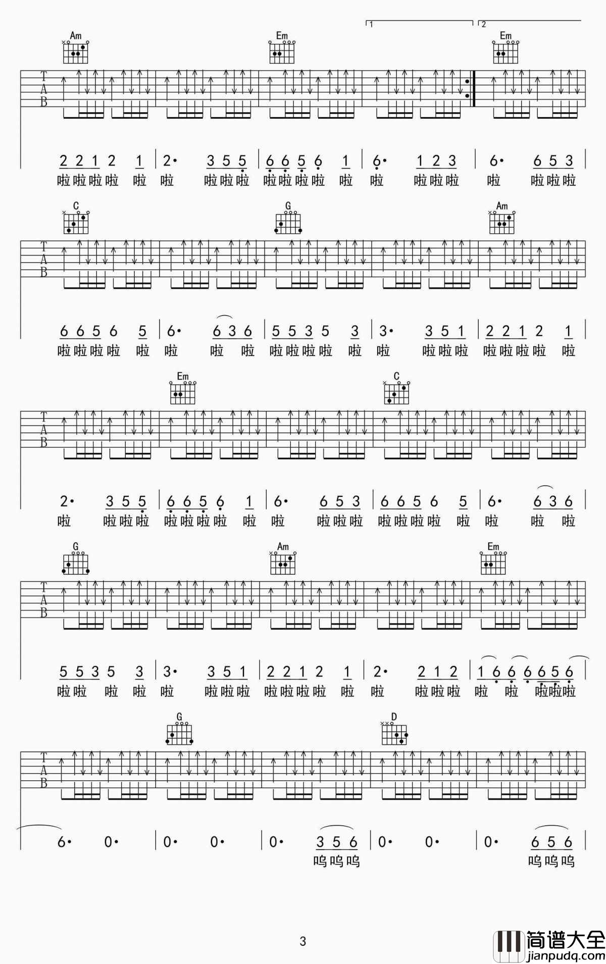 _美丽新世界_吉他谱_伍佰G调弹唱谱_六线谱高清版