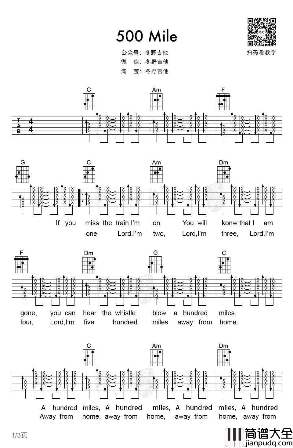 500_miles吉他谱_醉乡民谣_吉他弹唱教学