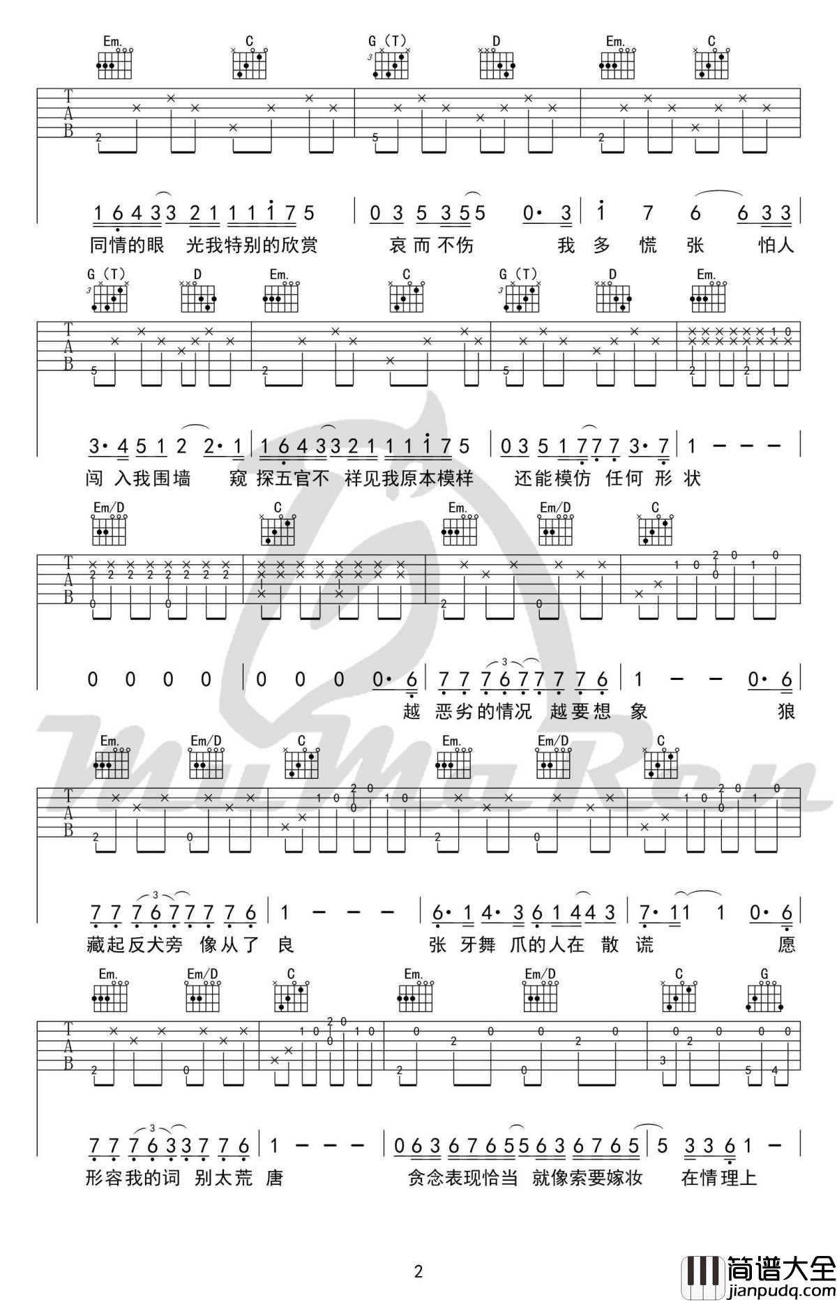 高尚吉他谱_G调原版弹唱谱_高清图片谱_薛之谦