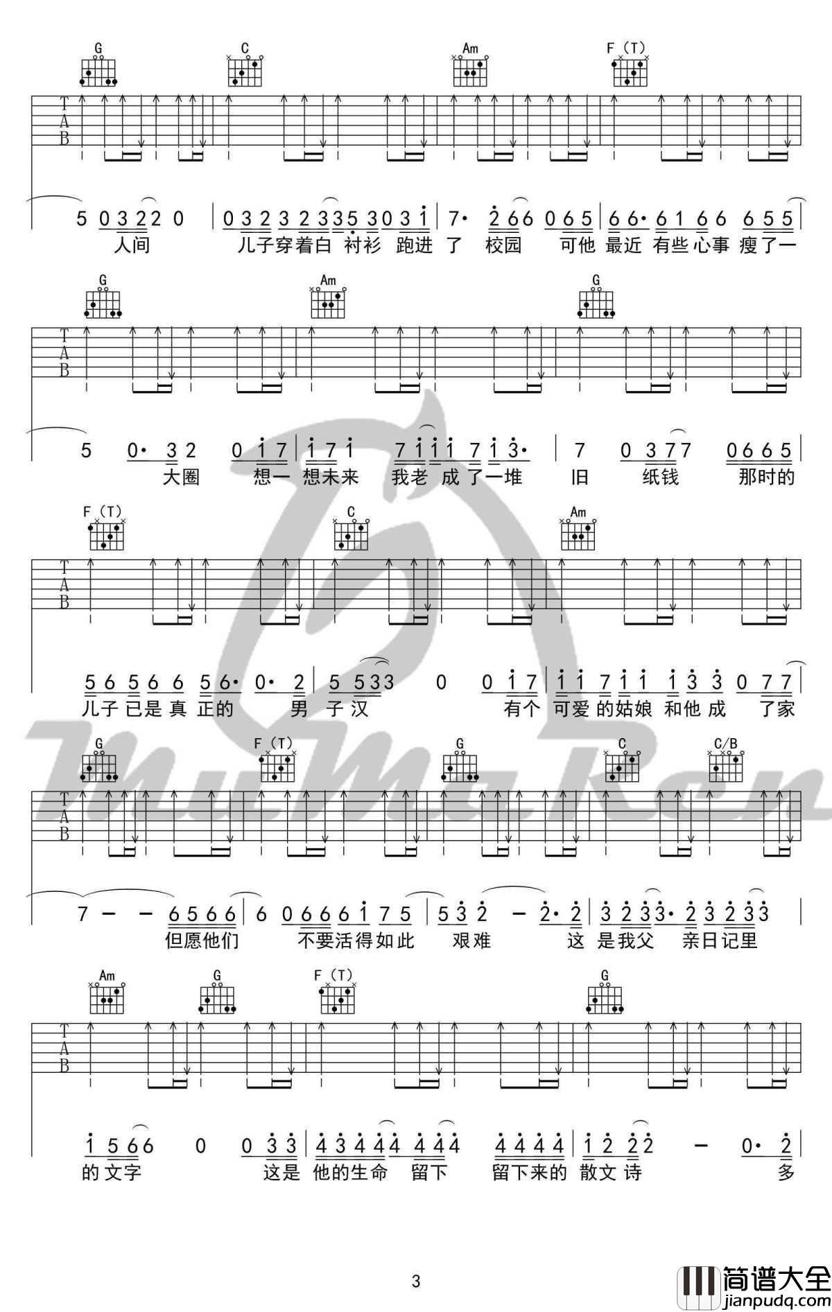 父亲写的散文诗吉他谱_C调弹唱谱_六线谱完整版_李健