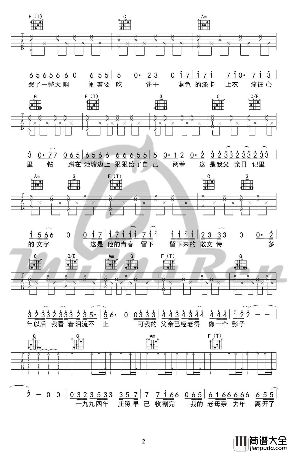 父亲写的散文诗吉他谱_C调弹唱谱_六线谱完整版_李健