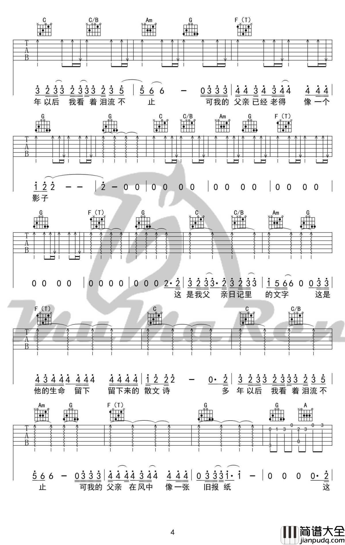 父亲写的散文诗吉他谱_C调弹唱谱_六线谱完整版_李健