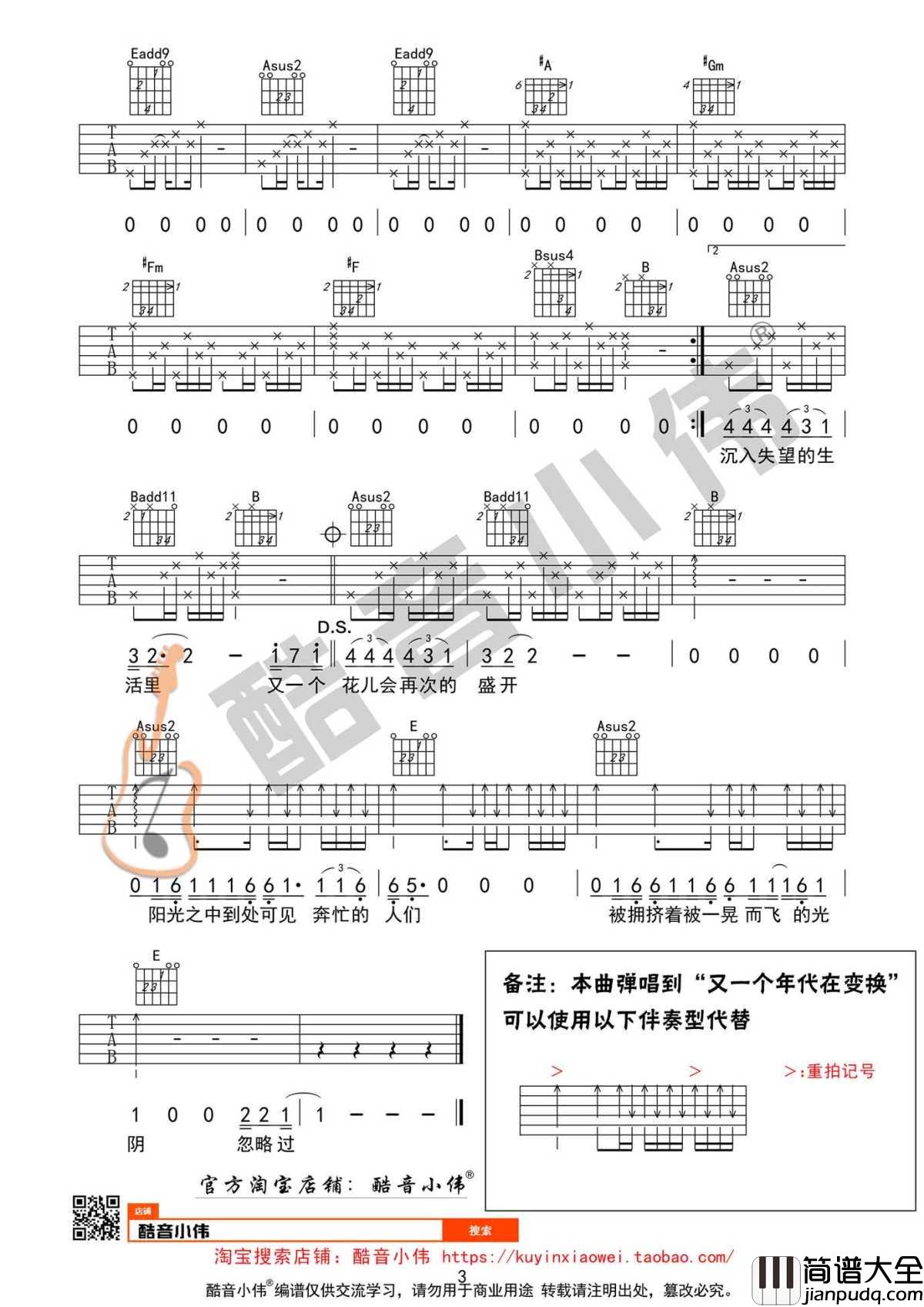 _理想_吉他谱_带前奏间奏版本_赵雷弹唱教学视频