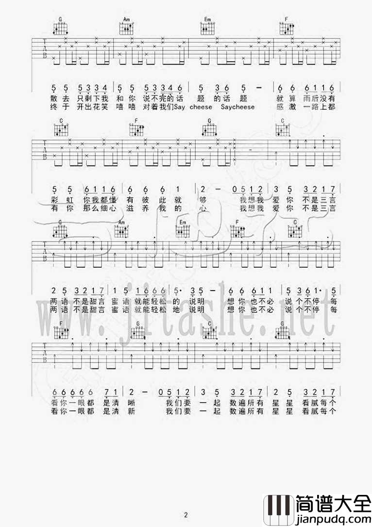 _小清新_吉他谱_朱主爱C调版本_弹唱图片谱