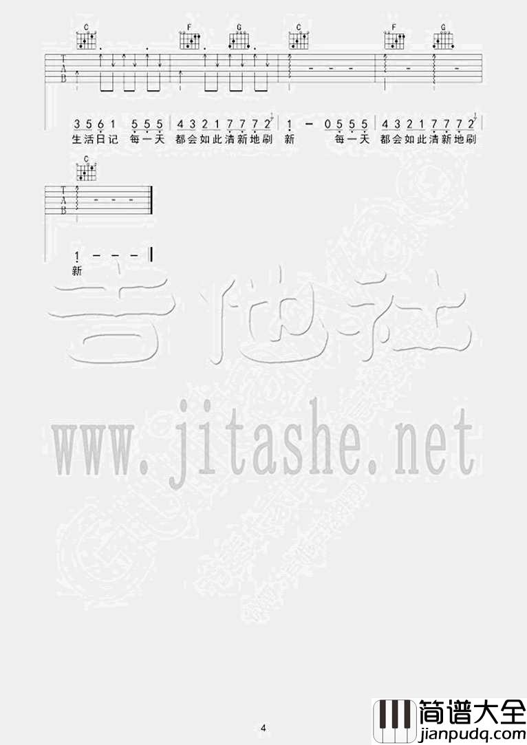 _小清新_吉他谱_朱主爱C调版本_弹唱图片谱