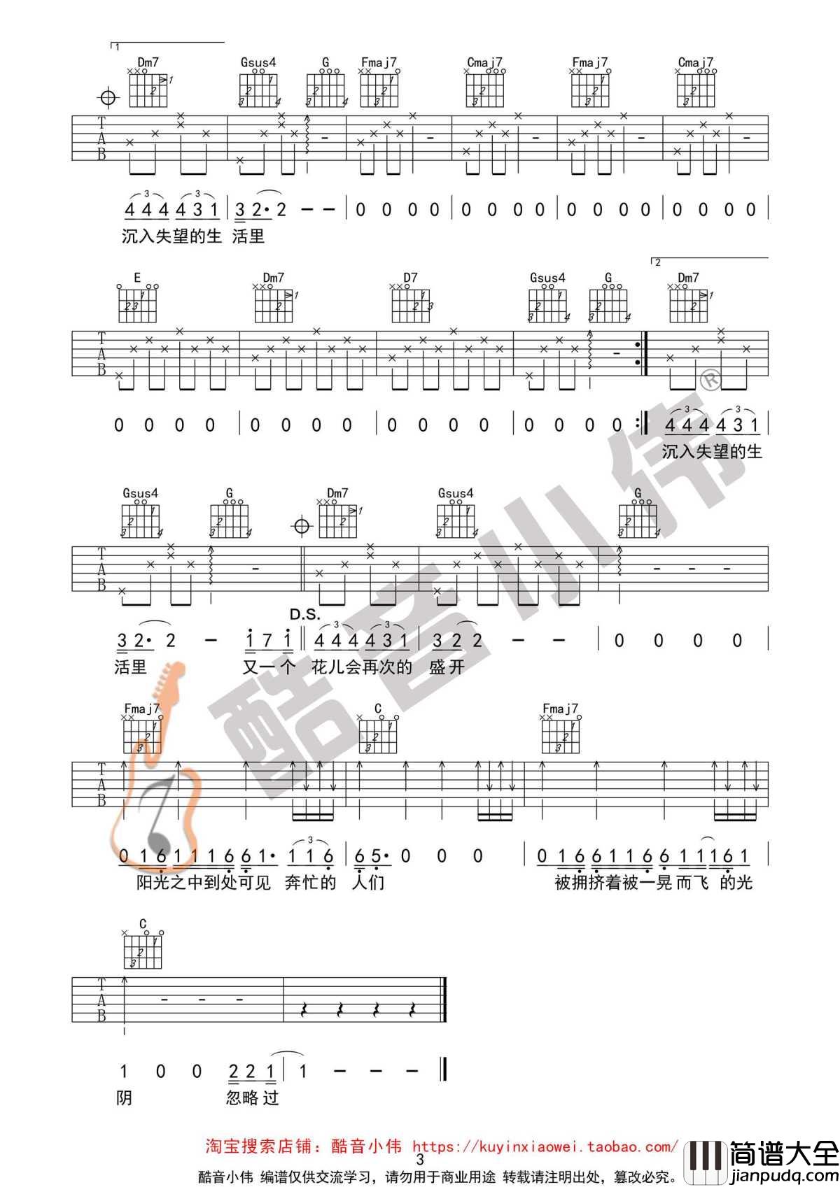 _理想_吉他谱_赵雷C调简单版_弹唱六线谱
