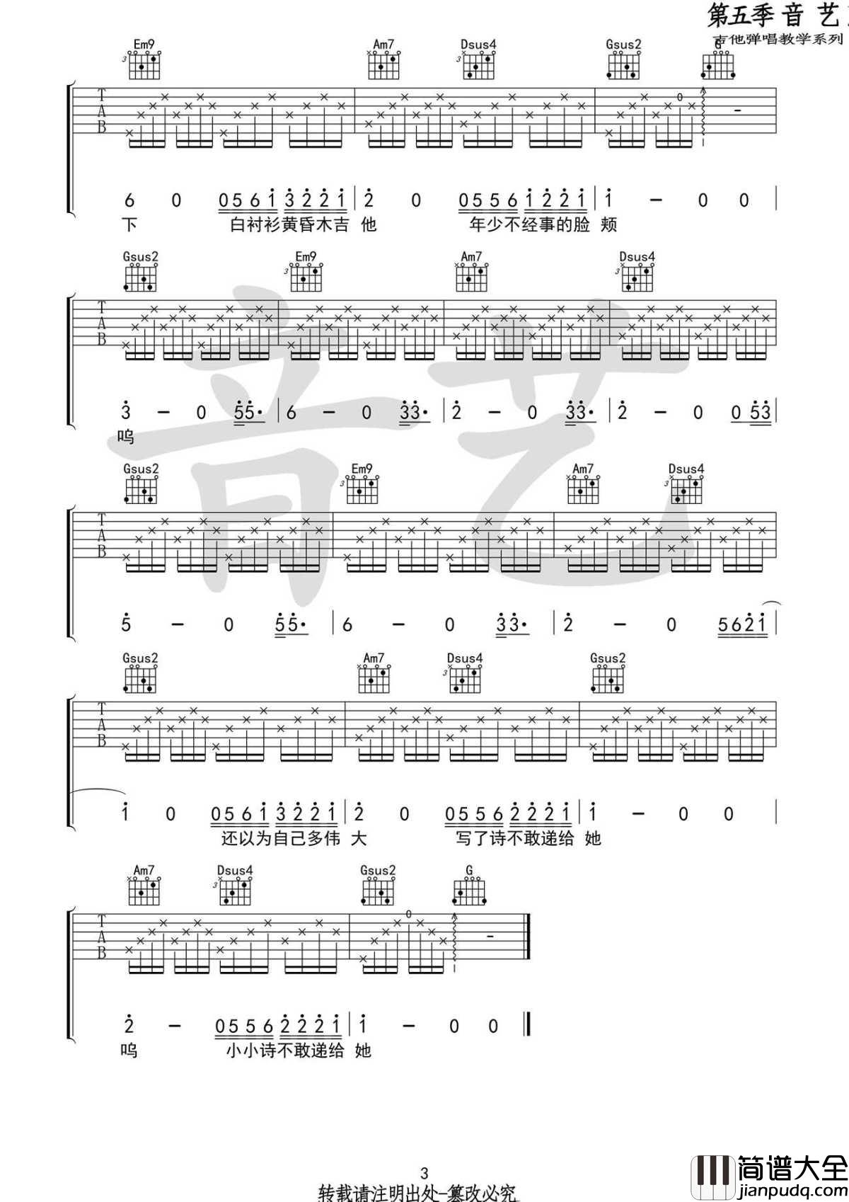 _儿时_吉他谱_刘昊霖G调弹唱谱_图片谱