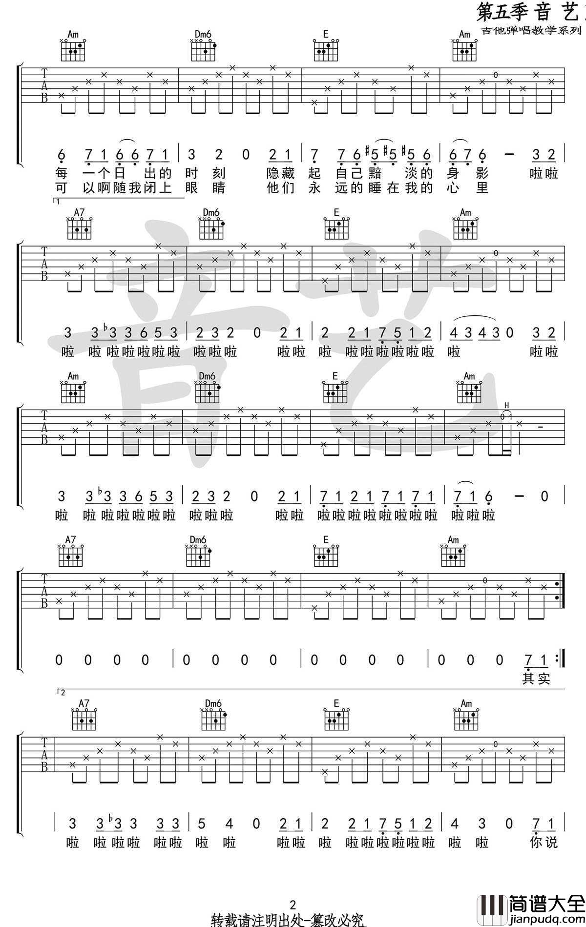 你有多久没有看过星星吉他谱_C调弹唱谱_陈小熊