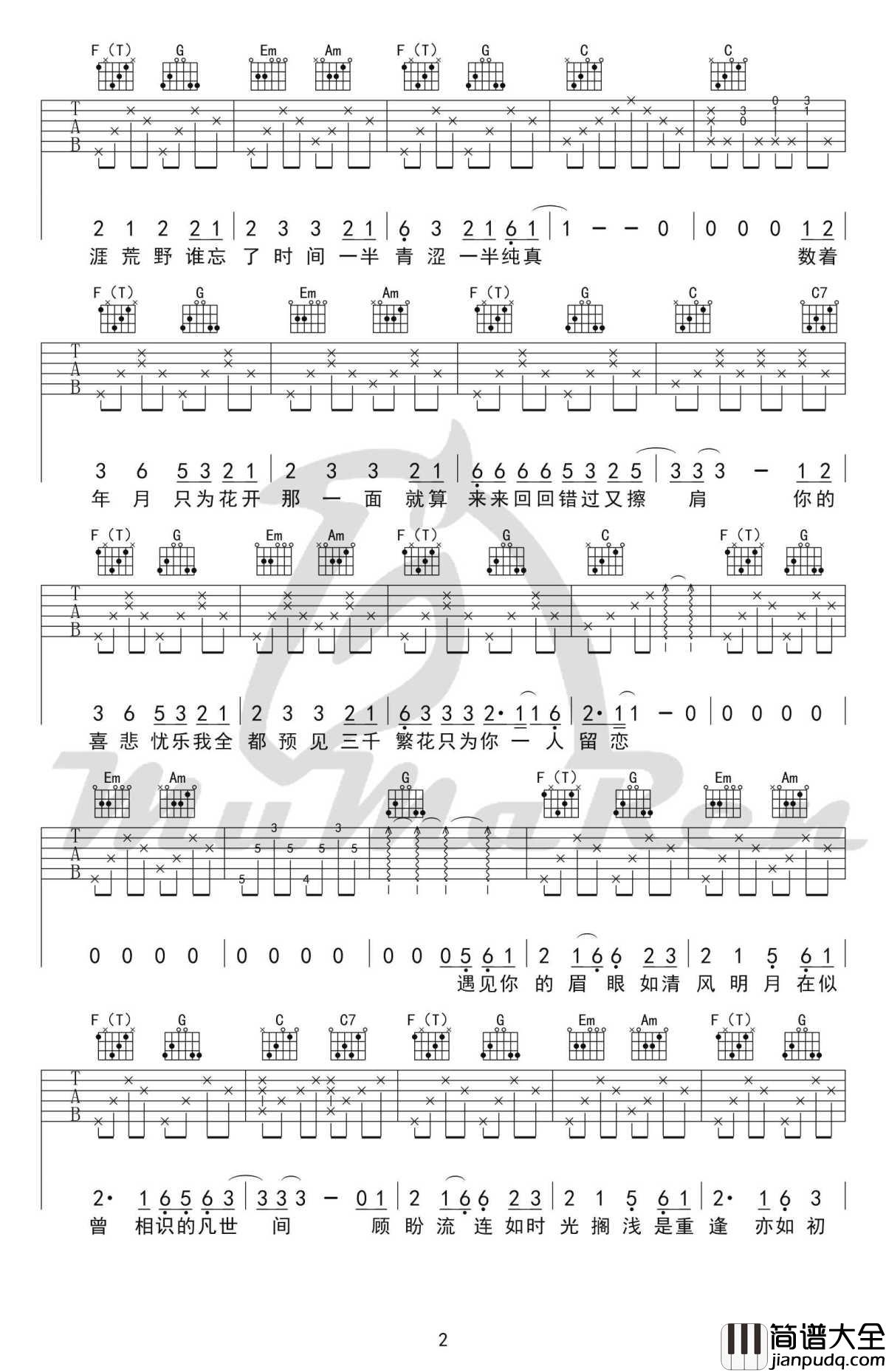 繁花吉他谱_C调弹唱谱_三生三世十里桃花插曲_董贞