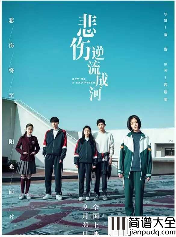 给妈妈吉他谱_房东的猫_电影悲伤逆流成河插曲