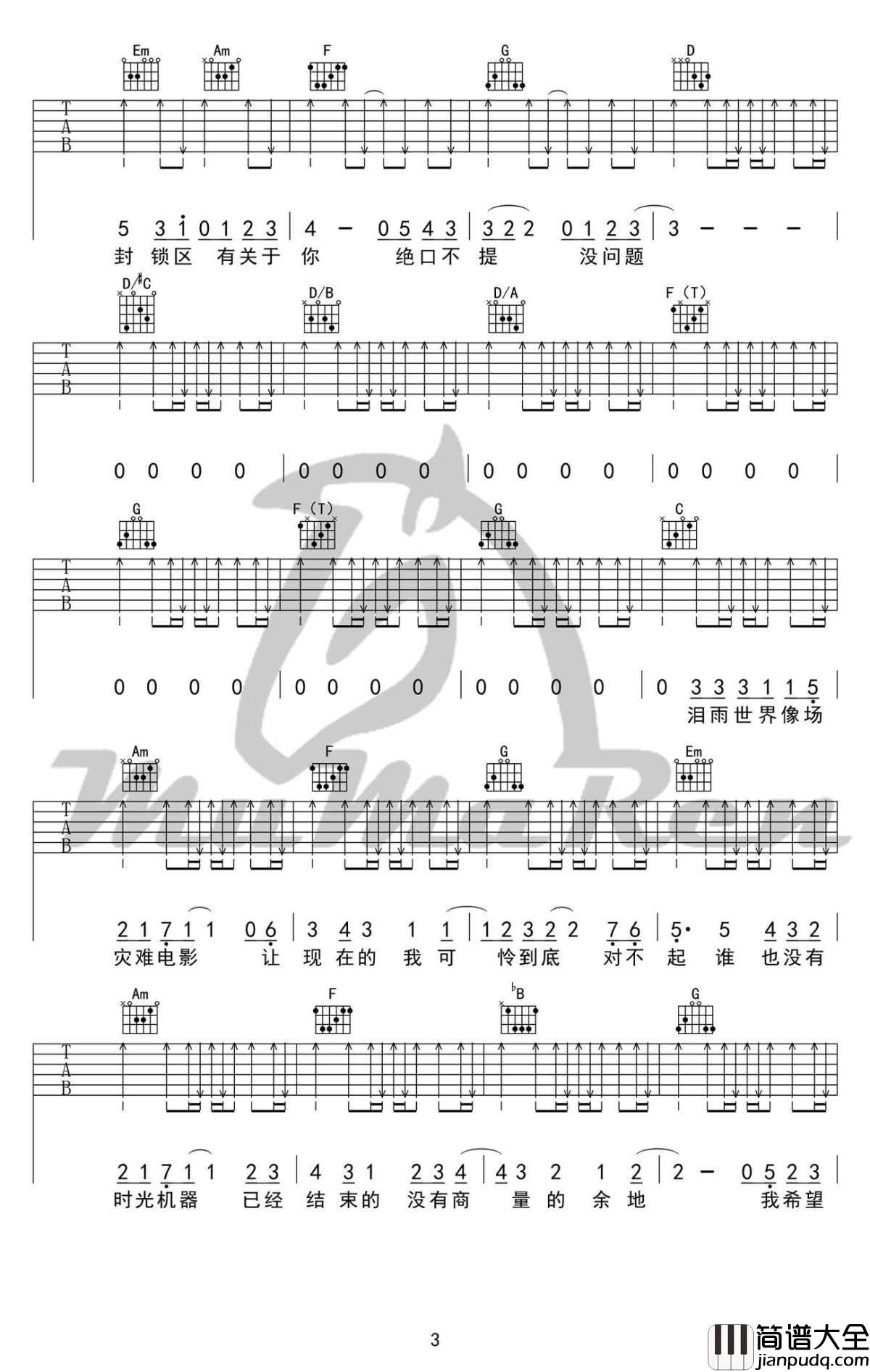 _独家记忆_吉他谱_陈小春C调弹唱谱_图片谱高清版