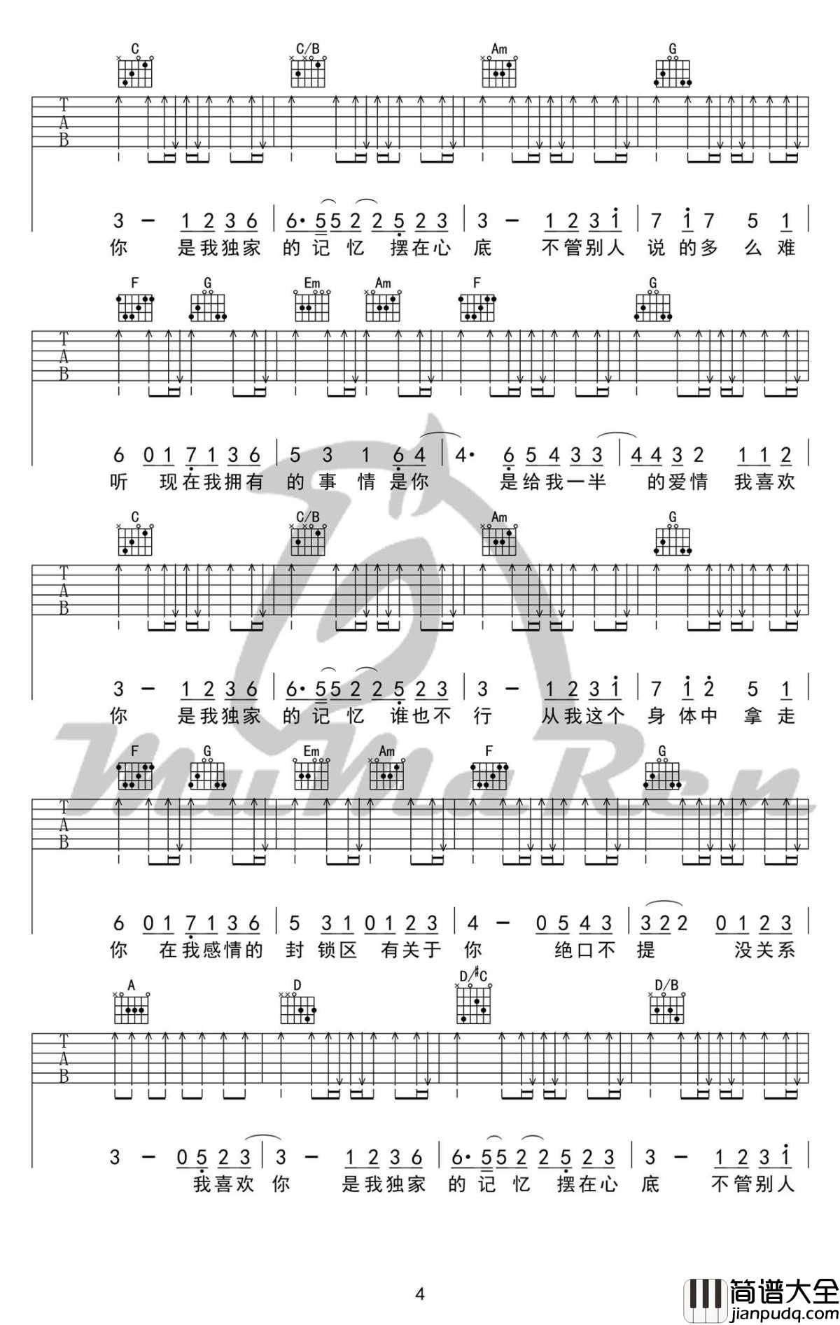 _独家记忆_吉他谱_陈小春C调弹唱谱_图片谱高清版