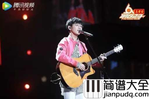 想给你吉他谱_钟易轩_十八而志，未来可期