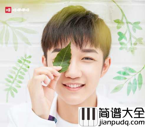 想给你吉他谱_钟易轩_十八而志，未来可期