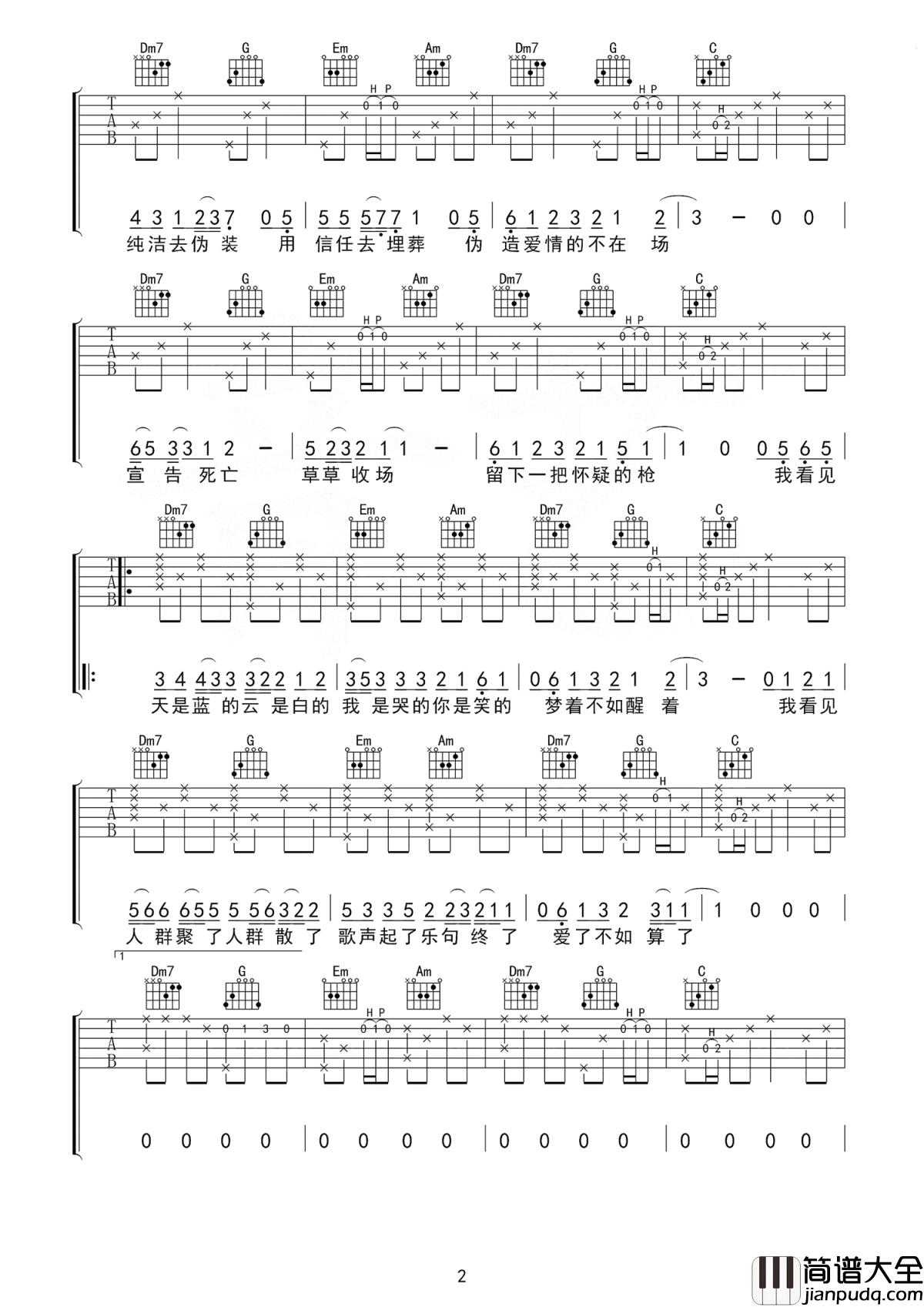 恋爱的犀牛吉他谱_黄雨篱_爱情多么美好，却又不堪一击