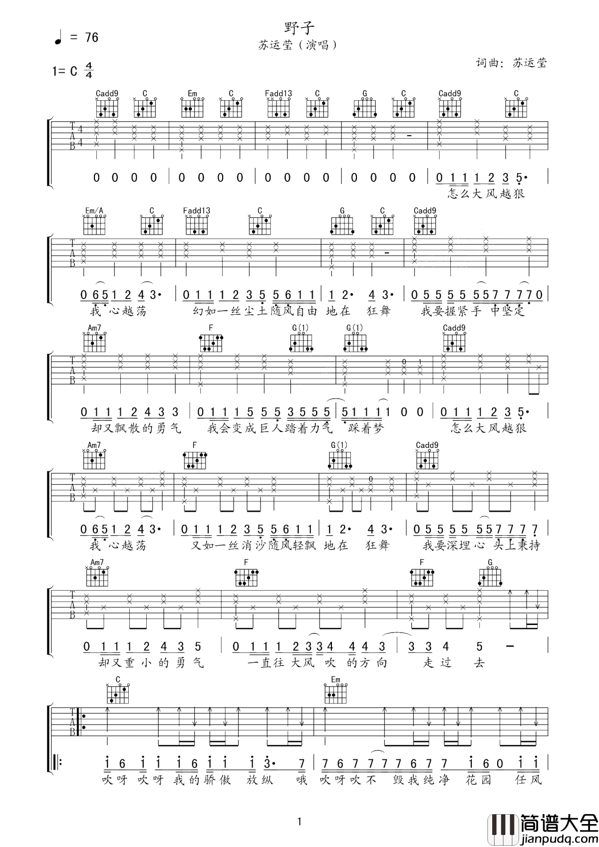 野子吉他谱_苏运莹_这个放纵自由的野子，拥有最自由的灵魂