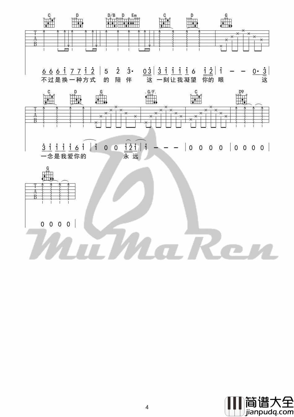 一念天堂吉他谱_G调弹唱谱_图片谱_张磊