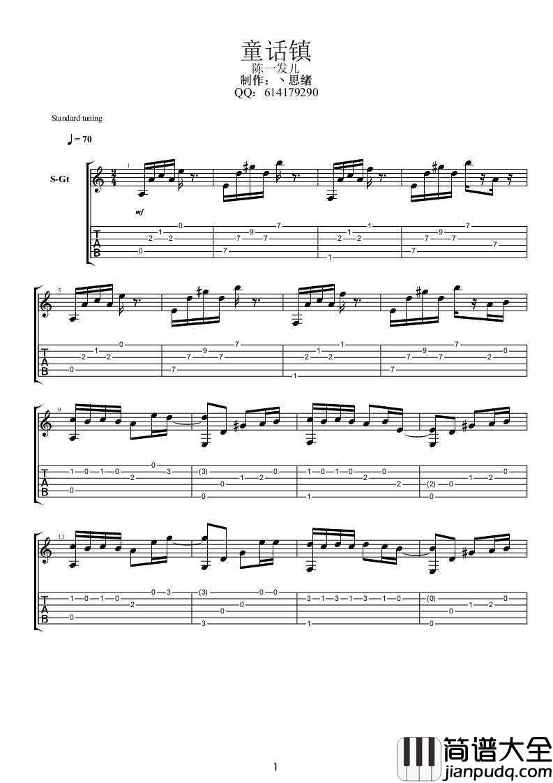 童话镇指弹谱_陈一发儿_吉他独奏谱_图片谱