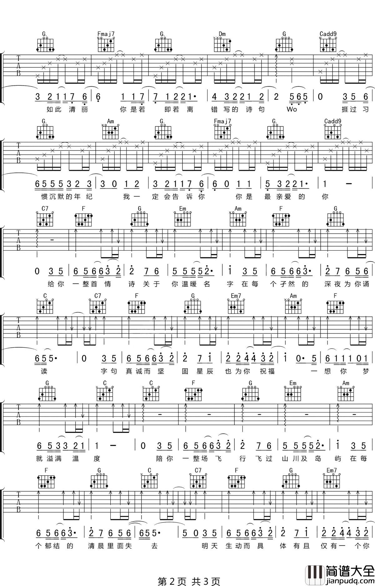 千禧吉他谱_徐秉龙_飞蛾扑火勇，未来定可期