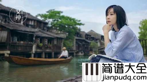 一辈子的孤单吉他谱_刘若英_一生充实而舒心,孤独却得体