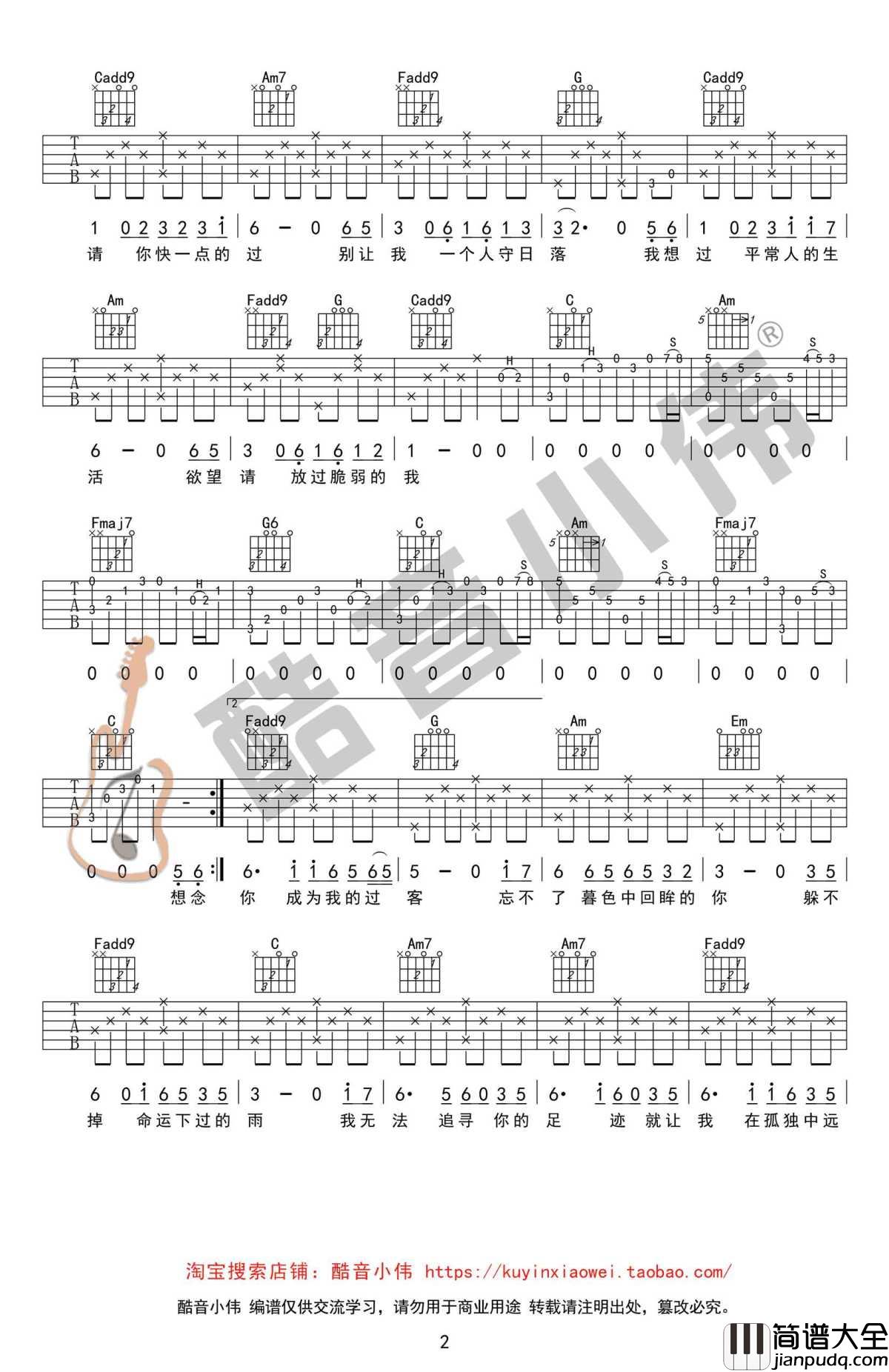 八十年代的歌吉他谱_C调弹唱谱_赵雷_教学视频讲解