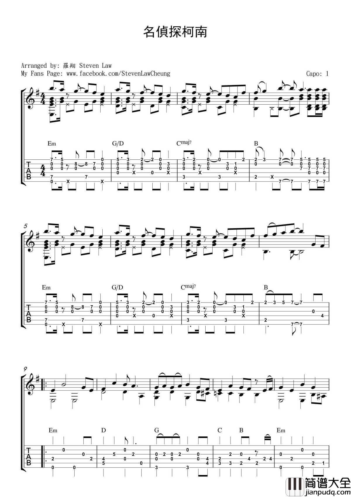 名侦探柯南指弹谱_吉他独奏谱_指弹教学示范_罗翔