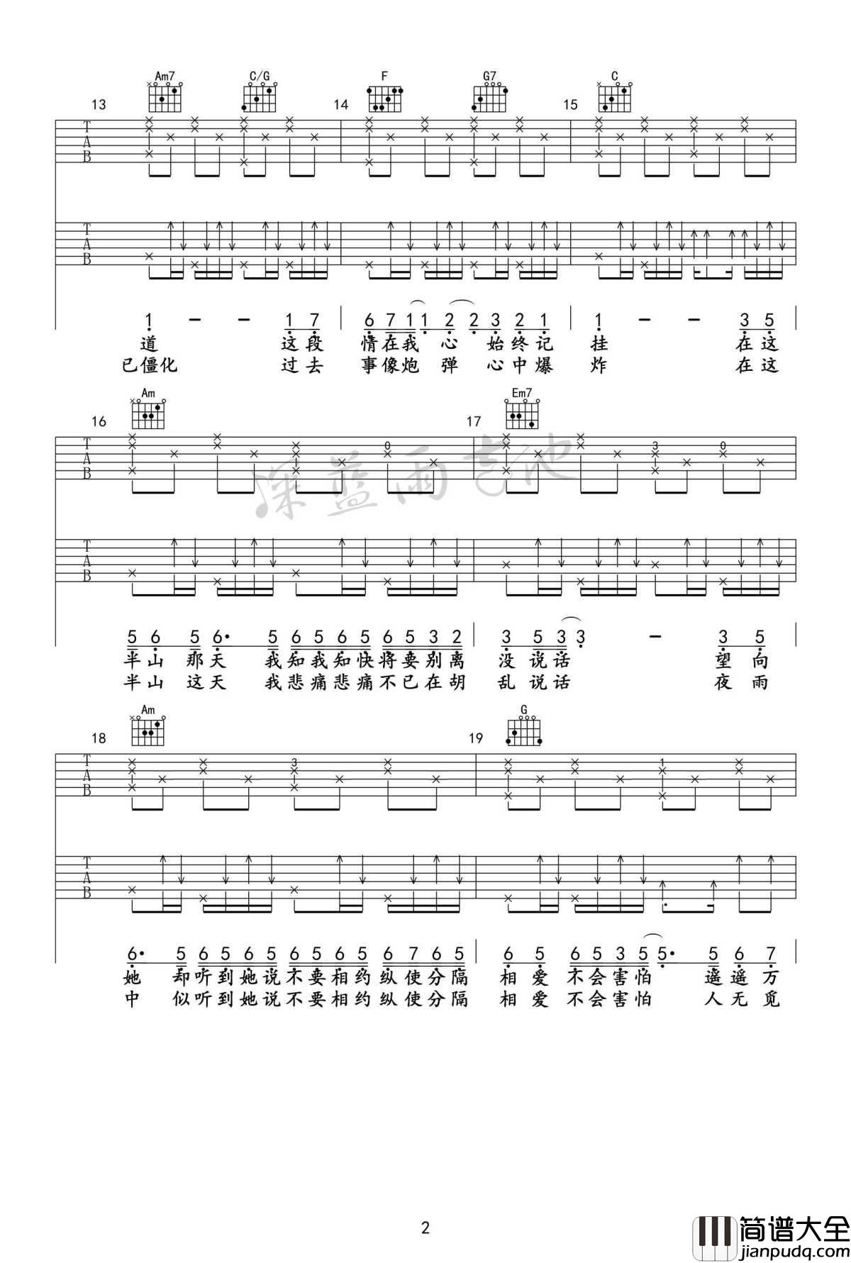 遥远的她吉他谱_C调高清谱_张学友_弹唱教学演示视频