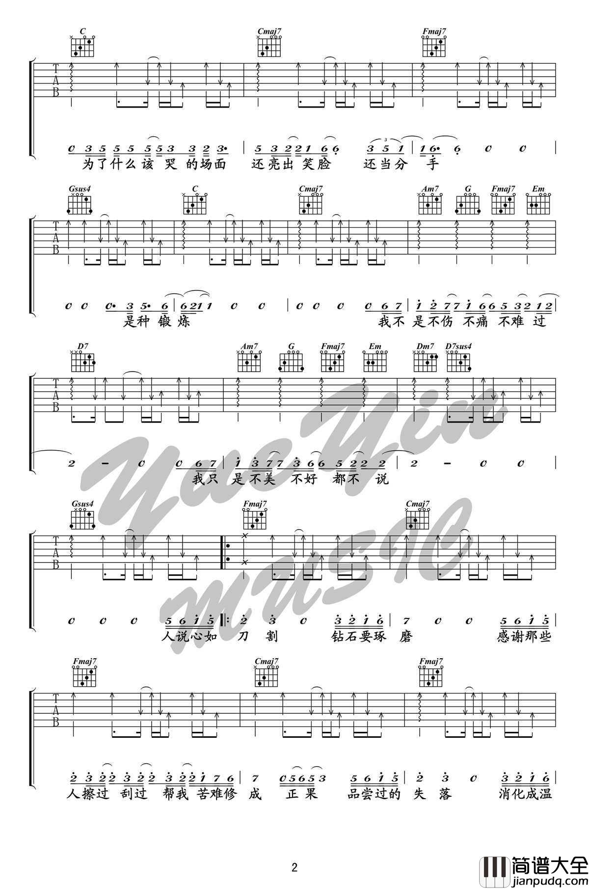 _不说_吉他谱_李荣浩_C调完美版_弹唱谱