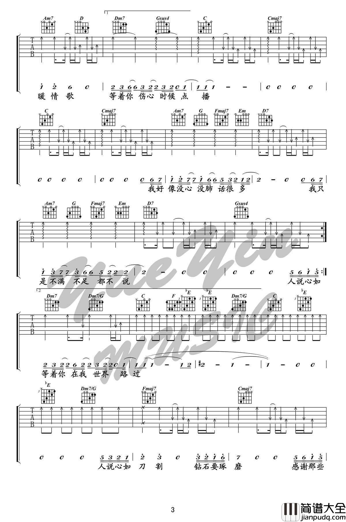 _不说_吉他谱_李荣浩_C调完美版_弹唱谱