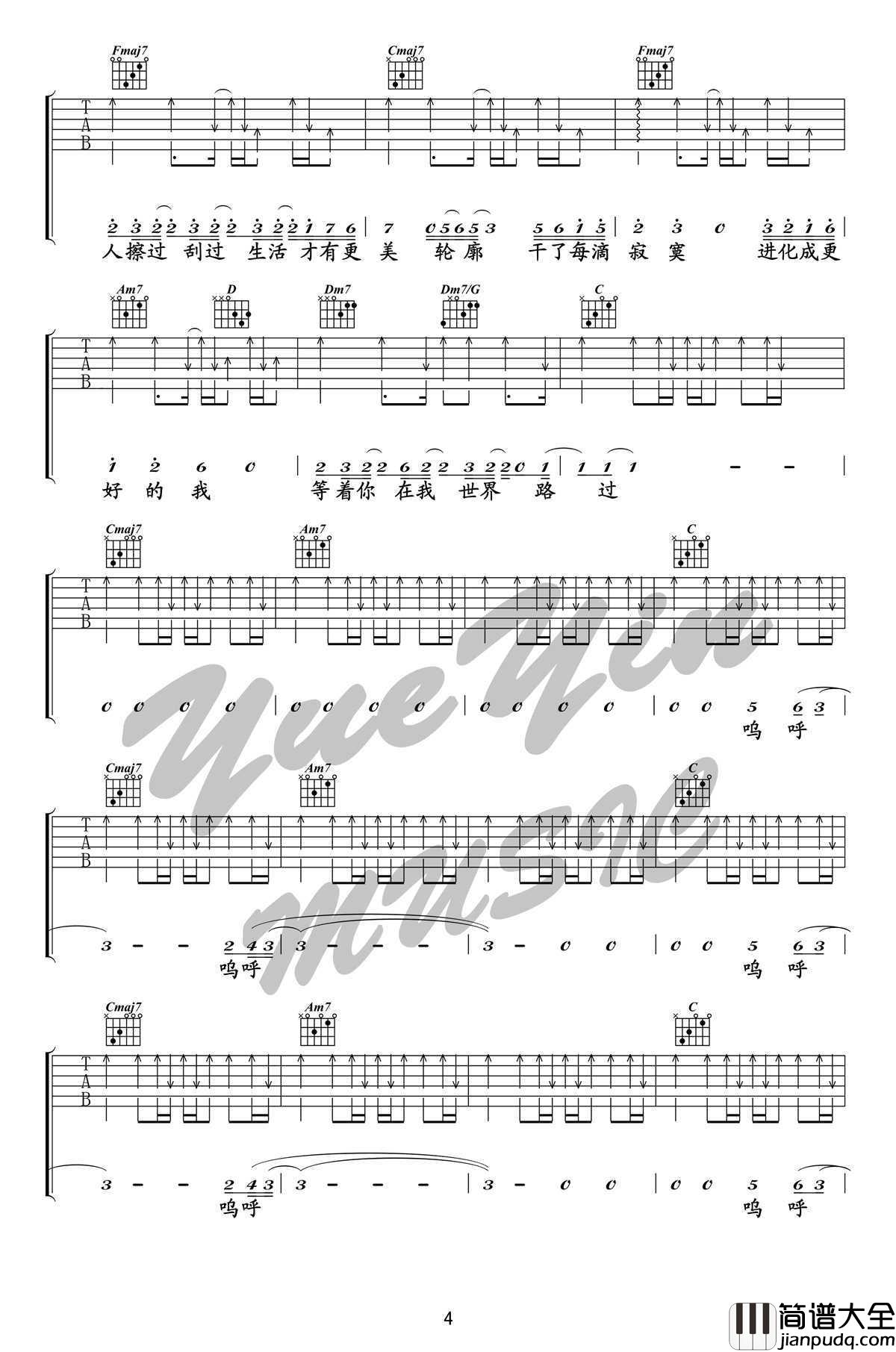 _不说_吉他谱_李荣浩_C调完美版_弹唱谱