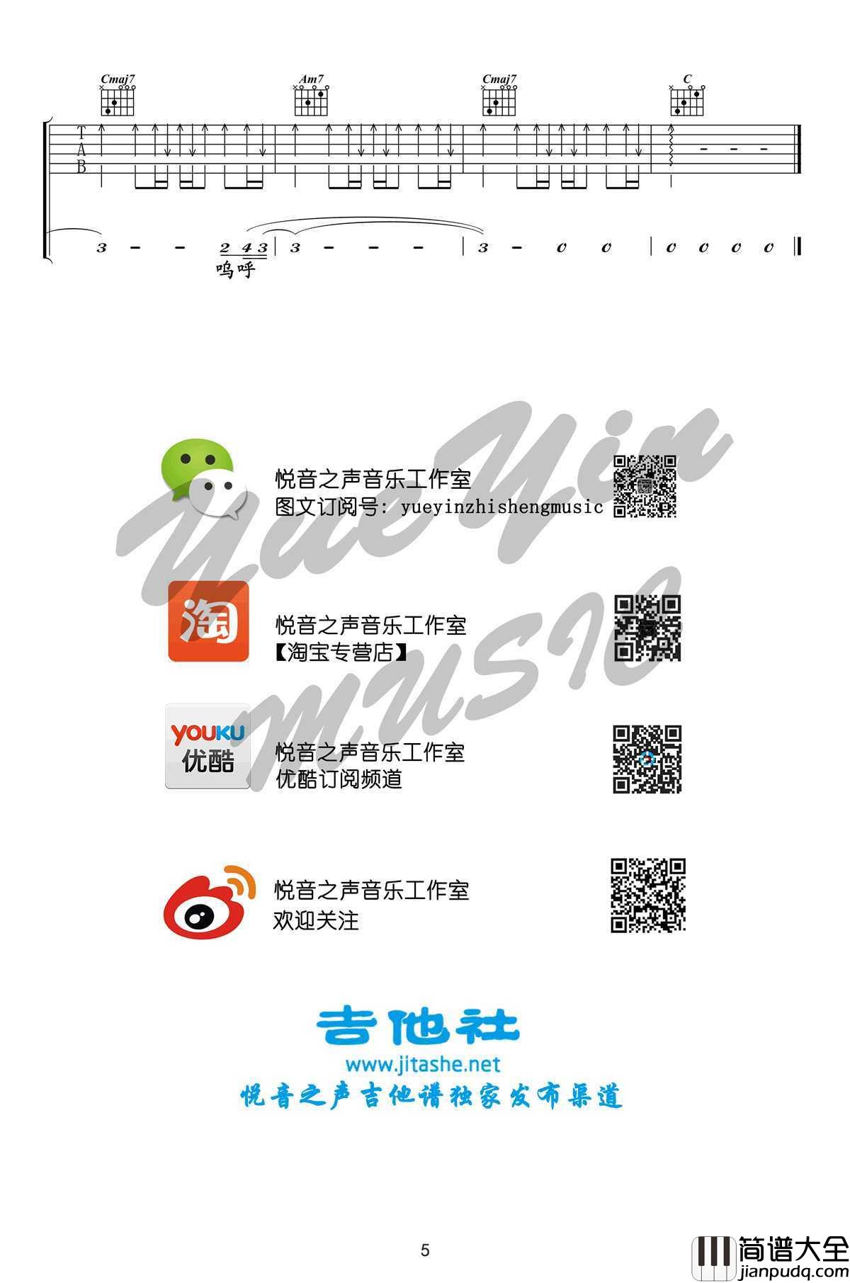 _不说_吉他谱_李荣浩_C调完美版_弹唱谱