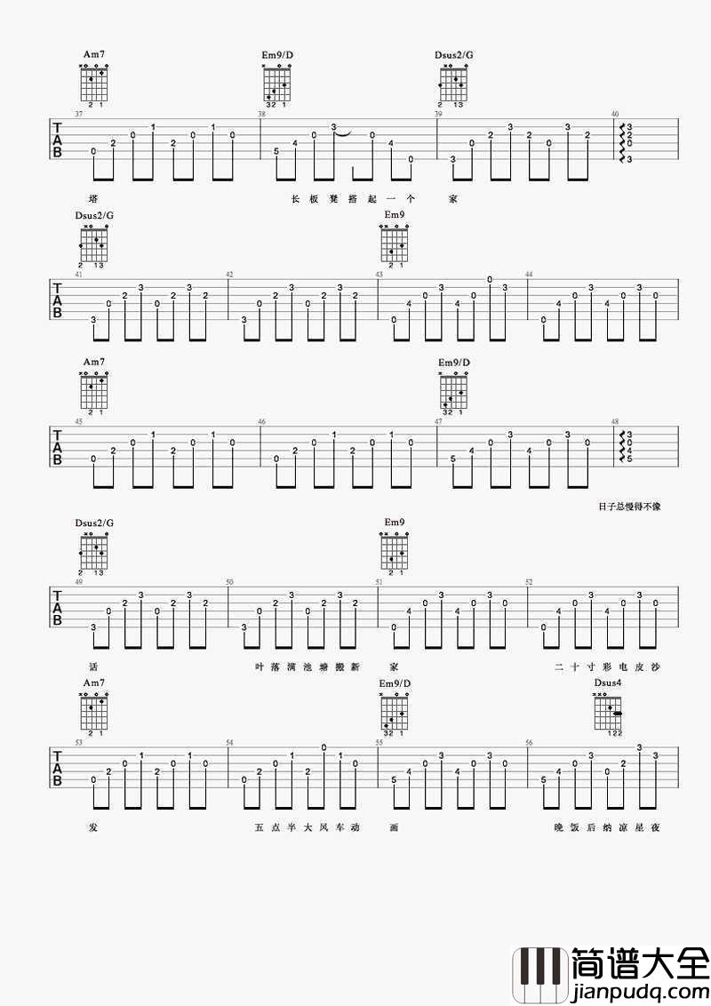 儿时吉他谱_六线谱_刘昊霖吉他弹唱视频