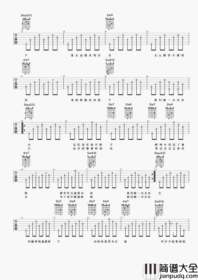 儿时吉他谱_六线谱_刘昊霖吉他弹唱视频