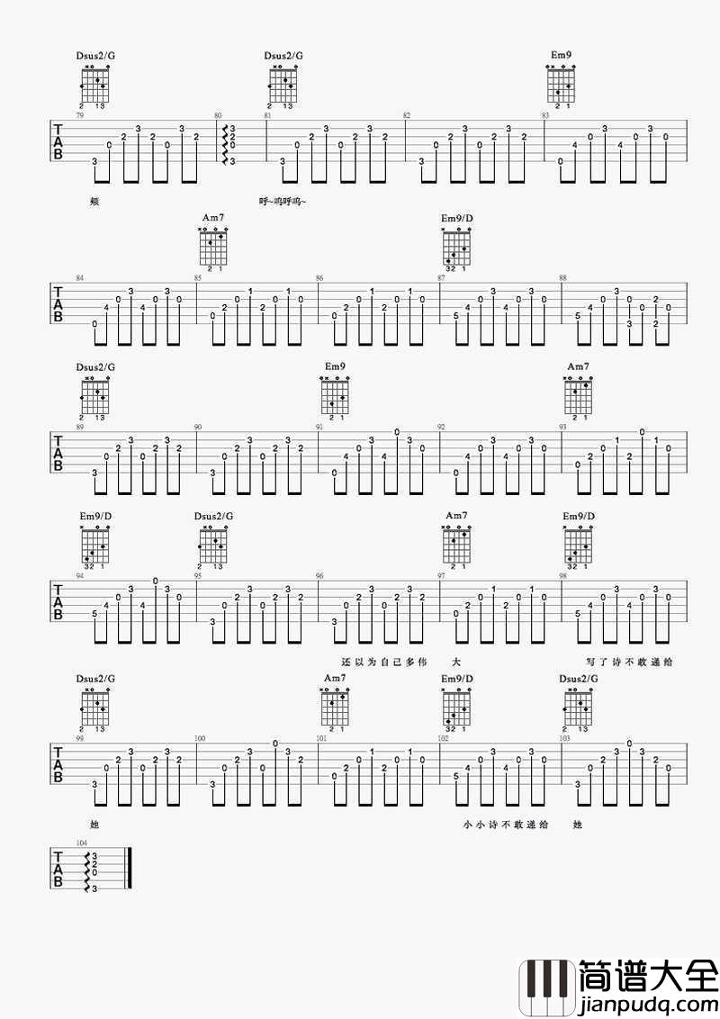 儿时吉他谱_六线谱_刘昊霖吉他弹唱视频