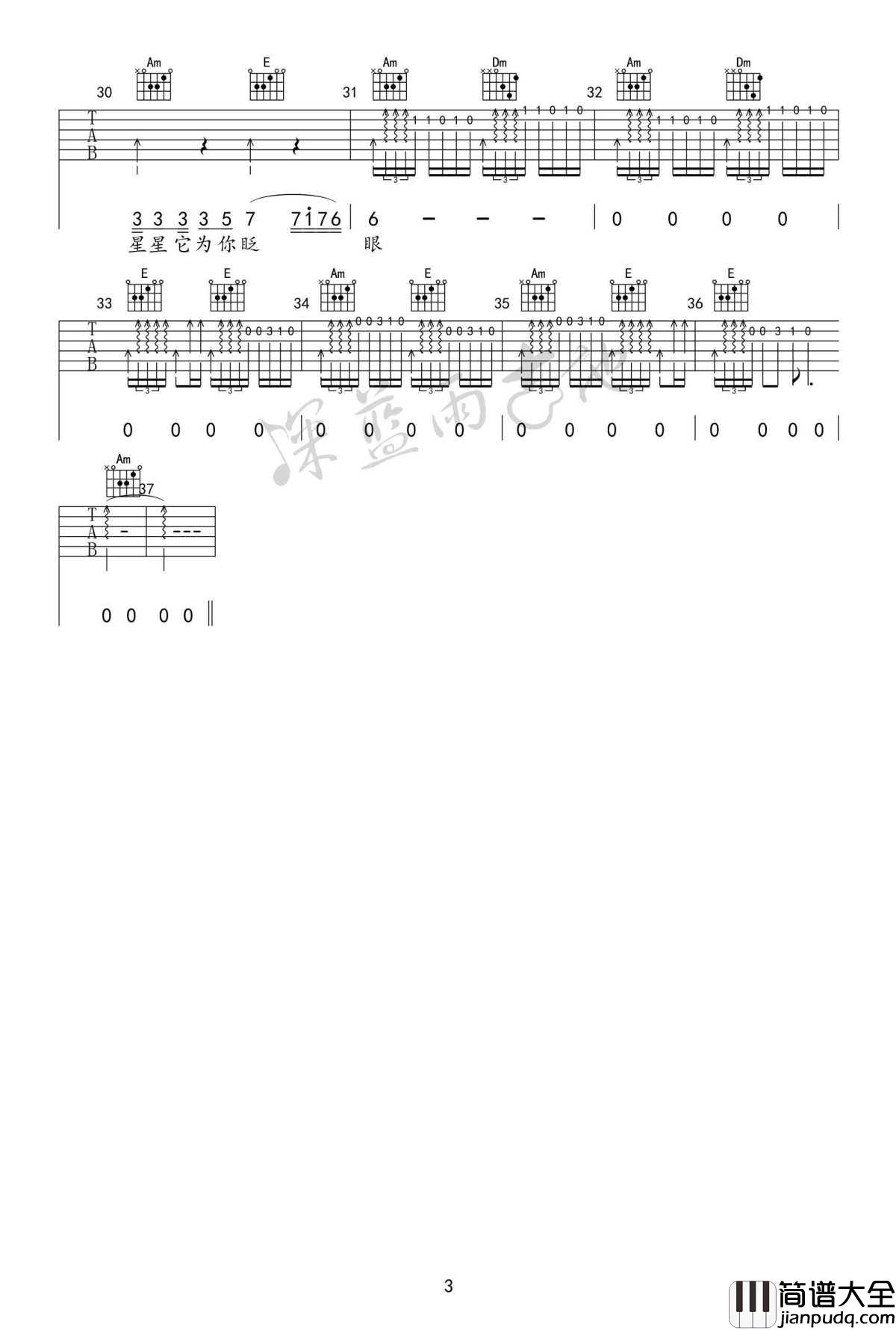 _姑娘_吉他谱_陈楚生C调完美版_弹唱示范视频