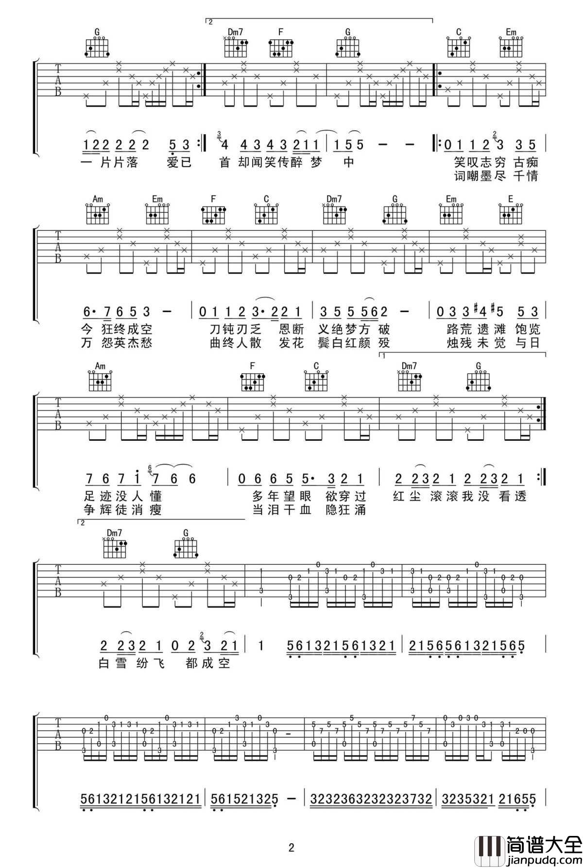 逍遥叹吉他谱_C调弹唱高清谱__仙剑_插曲_胡歌