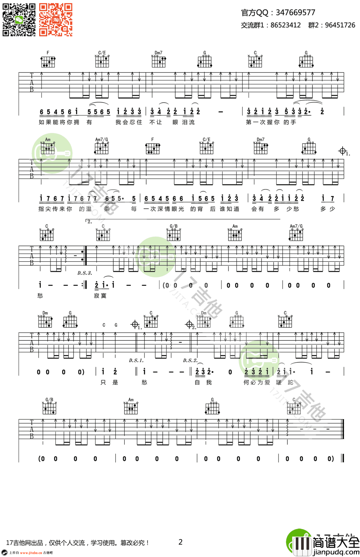 爱要怎么说出口吉他谱_赵传_C调弹唱谱_六线谱高清版
