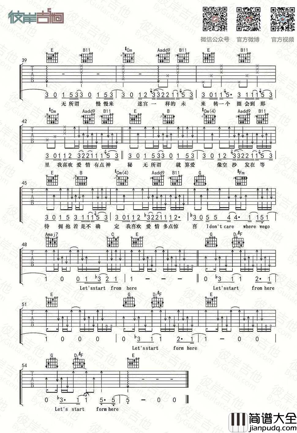 _迷宫_吉他谱_王若琳E调版本_弹唱示范视频