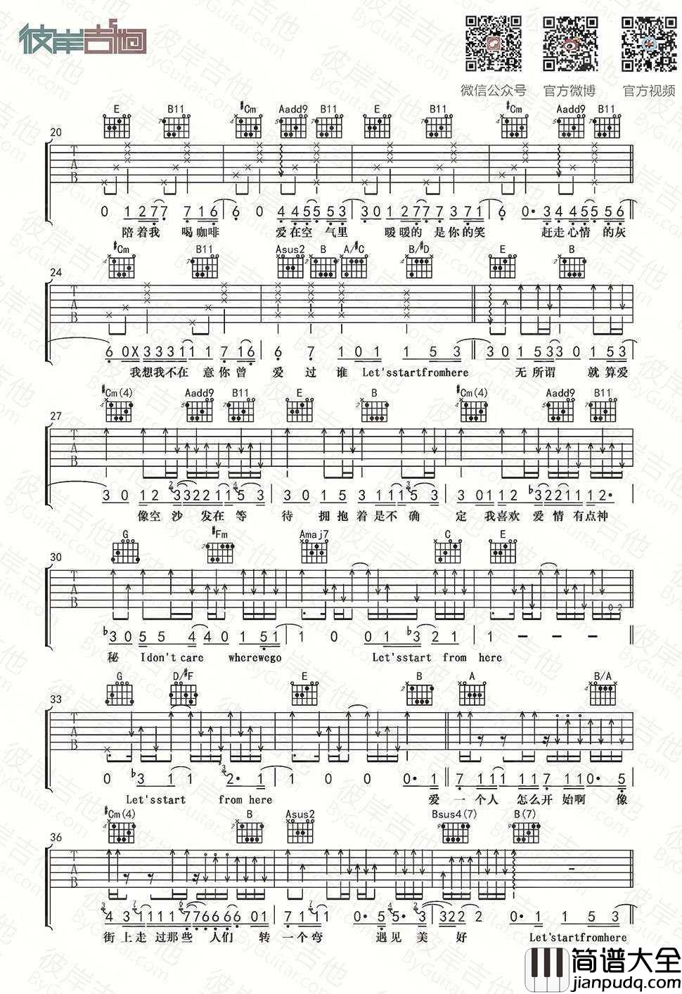 _迷宫_吉他谱_王若琳E调版本_弹唱示范视频